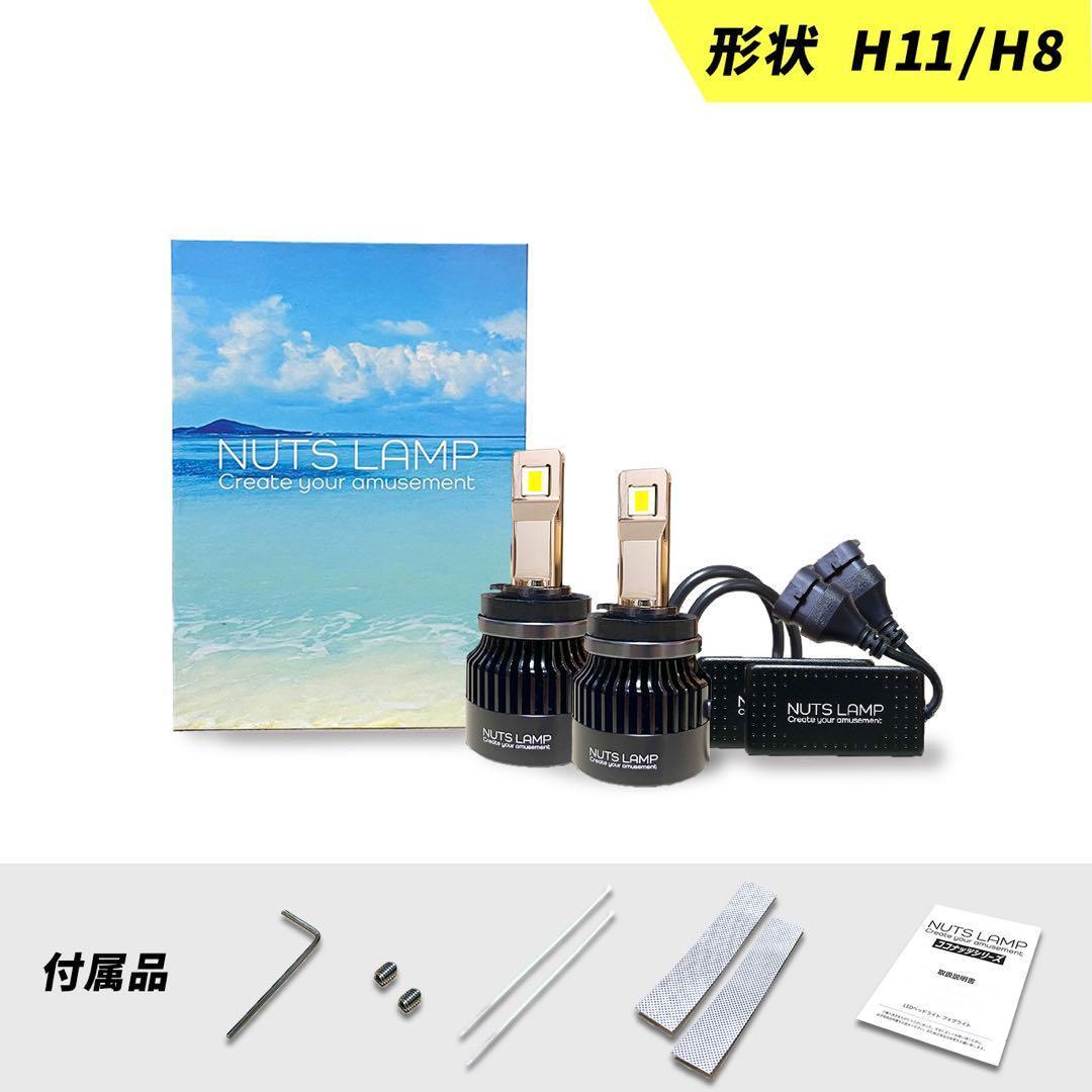 車 H11 H8 ライト フォグランプ LED イエロー NUTSLAMP