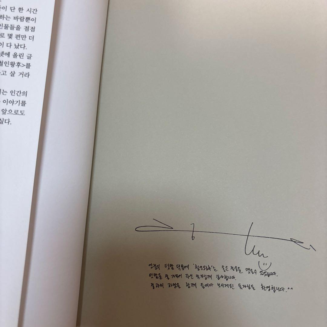 【未使用】韓国語 ドラマ 哲仁王后 Mr.Queen 台本集 1+2巻セット