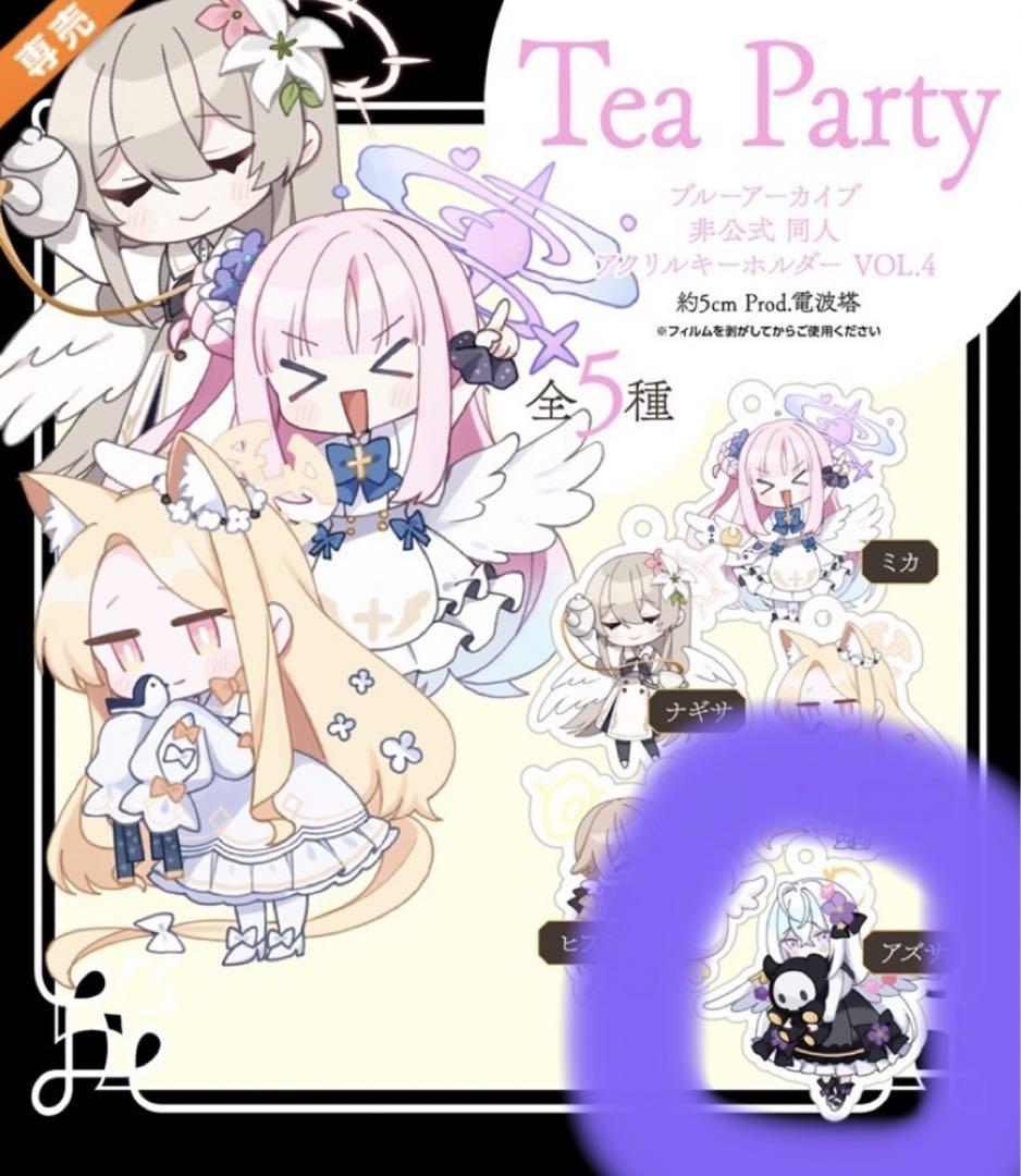 ブルーアーカイブ アクリルキーホルダー メロンブックス専売