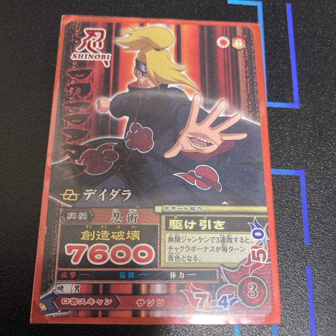 【テリア】リクエストカード13点【ナルティメットミッションなど】 NARUTOカード デイダラ ナルティメットミッション - メルカリ