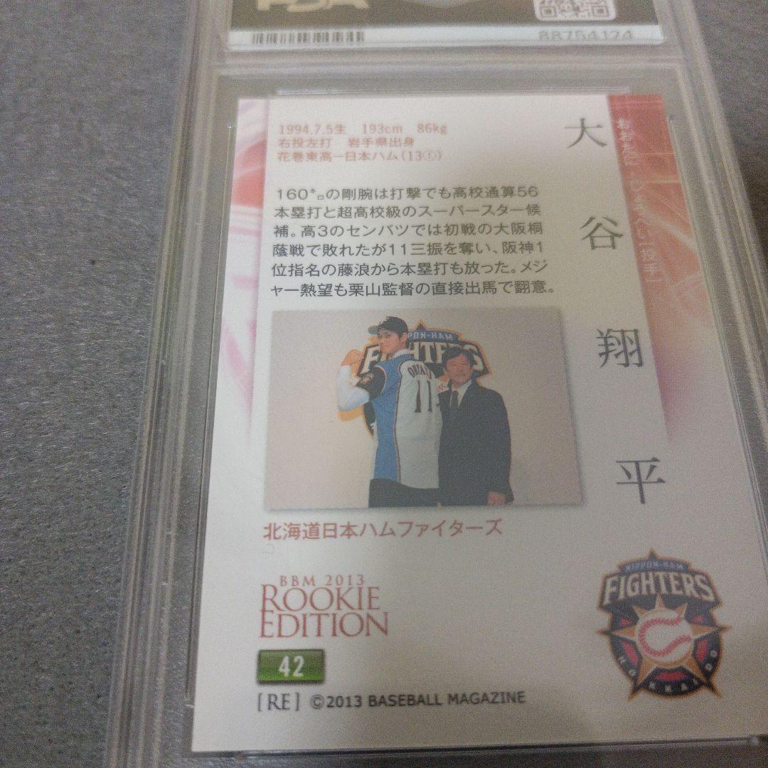 2013 BBM 大谷翔平 バッティング #42 GEM MT 10　ルーキー