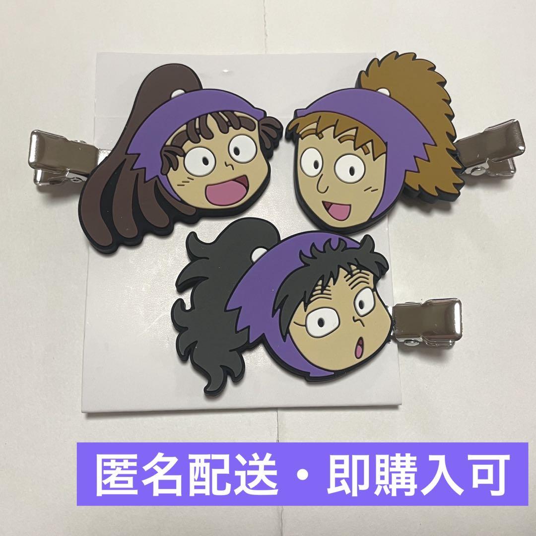 【匿名配送・即購入可】忍たま 前髪クリップ 久々知兵助 尾浜勘右衛門 不破雷蔵