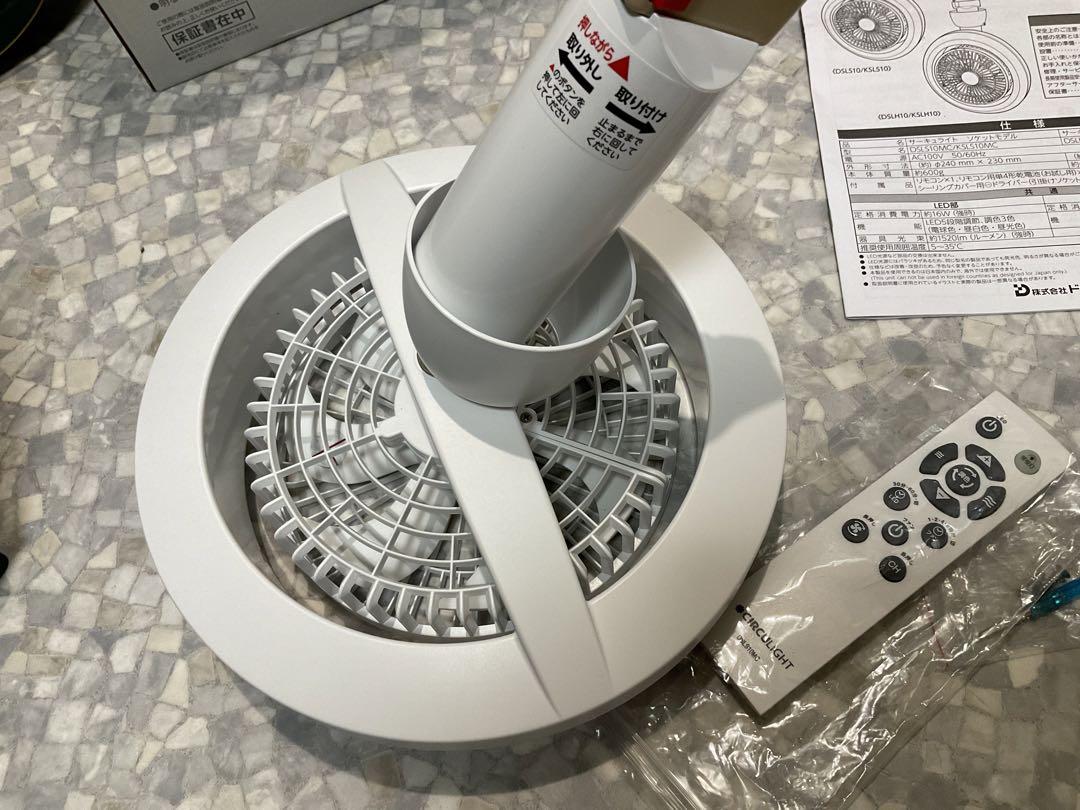 CIRCU LIGHT サーキュレーター リモコン付き ホワイトKSLH10MC
