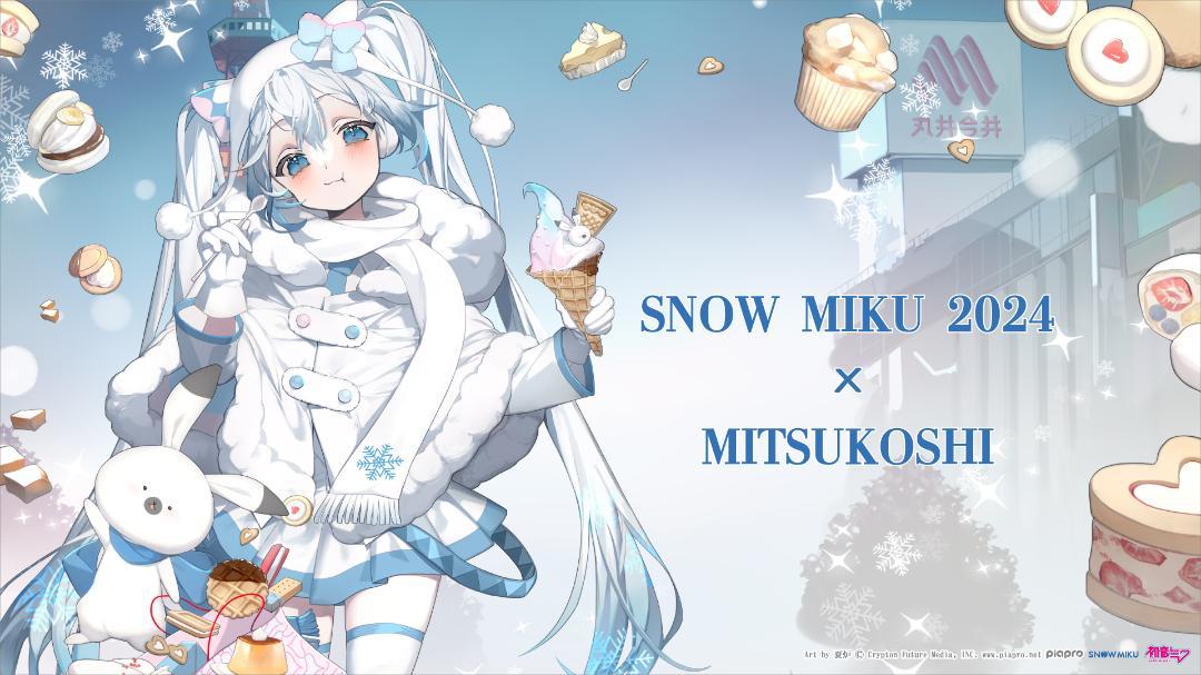 Ш 【未使用】雪ミク 三越 ペンダント ネックレス Ш 【未使用】雪ミク 三越 ペンダント ネックレス