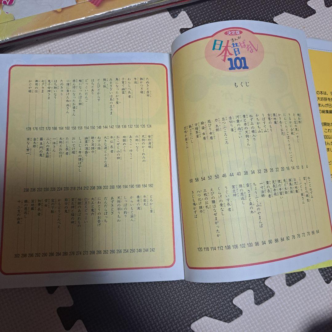 こどものとも　かがくのとも55冊+　まんが 日本昔ばなし 101 決定版セット こどものとも かがくのとも55冊+ まんが 日本昔ばなし 101 決定