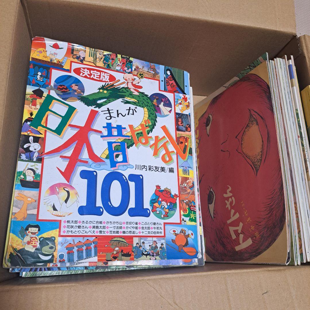 こどものとも　かがくのとも55冊+　まんが 日本昔ばなし 101 決定版セット こどものとも かがくのとも55冊+ まんが 日本昔ばなし 101 決定