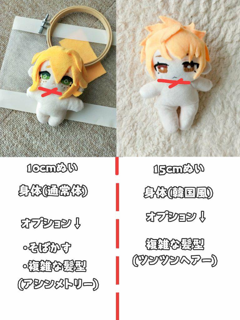 オリジナルぬいぐるみ 推しぬい オーダー - メルカリ