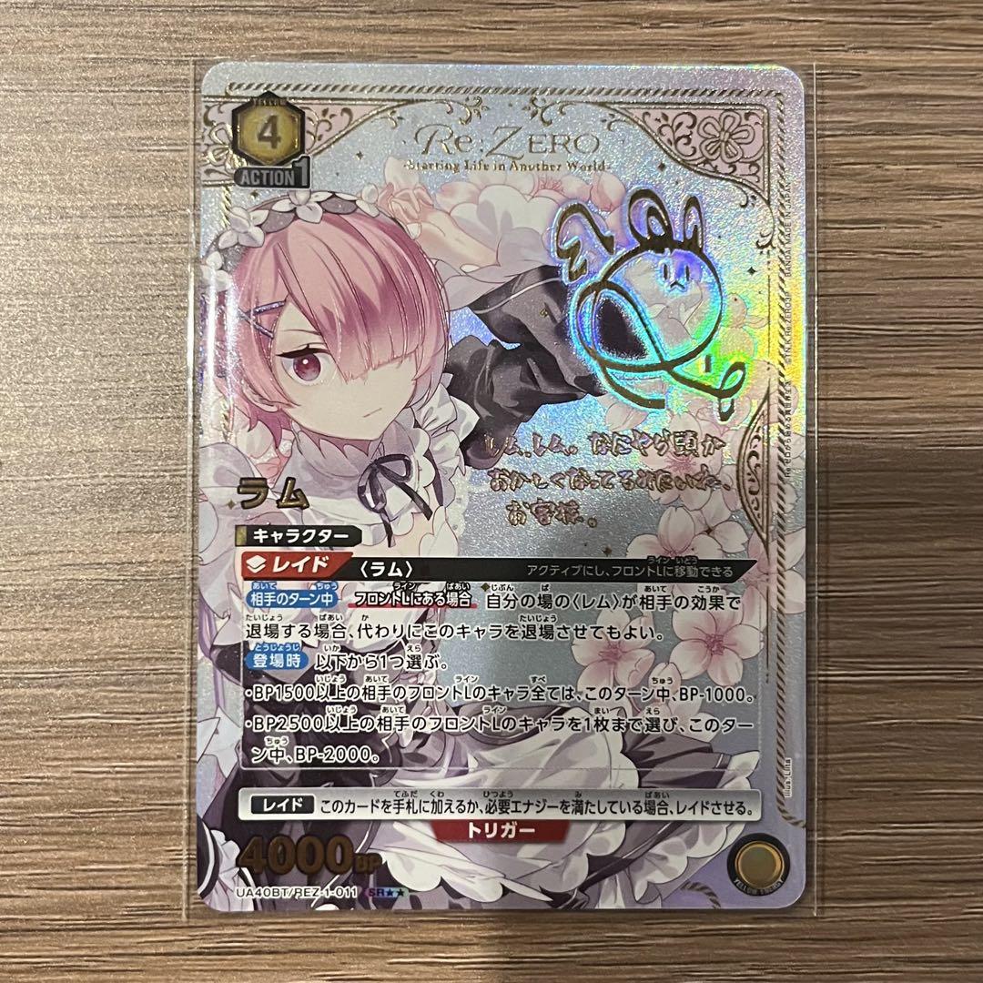リゼロ ラム 星2 パラレル UNION ARENA ユニオンアリーナ