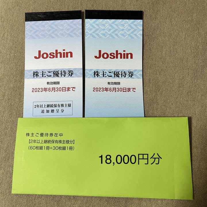 37%割引注目ショップ・ブランドのギフト 上新電機 Joshin 株主優待券 18,000円分 ジョーシン電機 ショッピング 優待 券/割引券-WWW.NZARAND.IR 37%割引注目ショップ・ブランドのギフト 上新電機 Joshin 株主優待券 18,000円分 ジョーシン電機 ショッピング 優待 券/割引券-WWW.NZARAND.IR