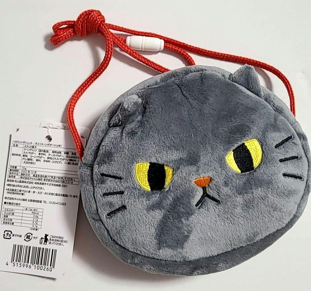 カルディ　ハロウィン　KALDI 猫　ポーチ　魔法辞書缶　エコバッグ　新作　ねこ