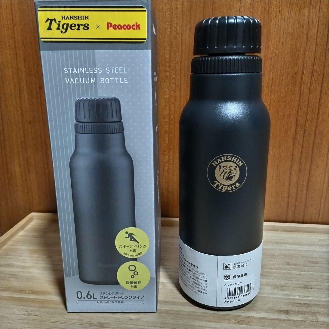 【新品✨匿名配送】水筒　ピーコック　阪神タイガース　コラボ　炭酸飲料対応ボトル