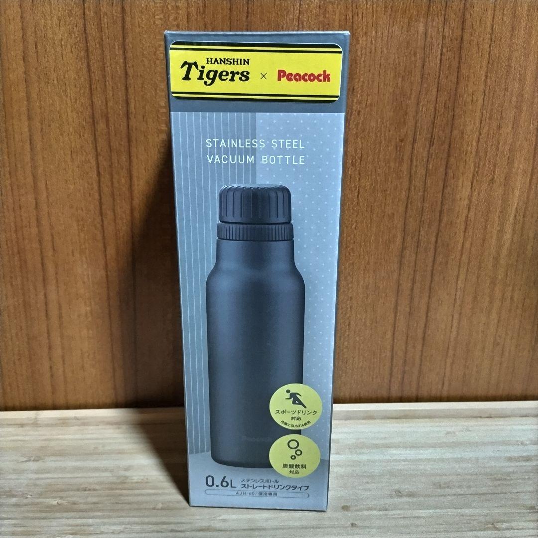 【新品✨匿名配送】水筒　ピーコック　阪神タイガース　コラボ　炭酸飲料対応ボトル