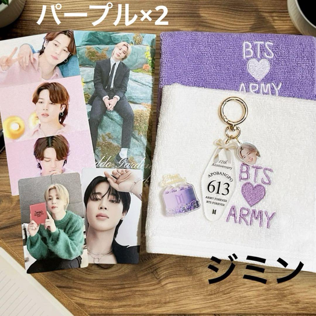 ★専用★BTS ジン ジミン タオル キーリング トレカスタンド フェスタセット ☆専用☆BTS ジン ジミン タオル キーリング トレカスタンド