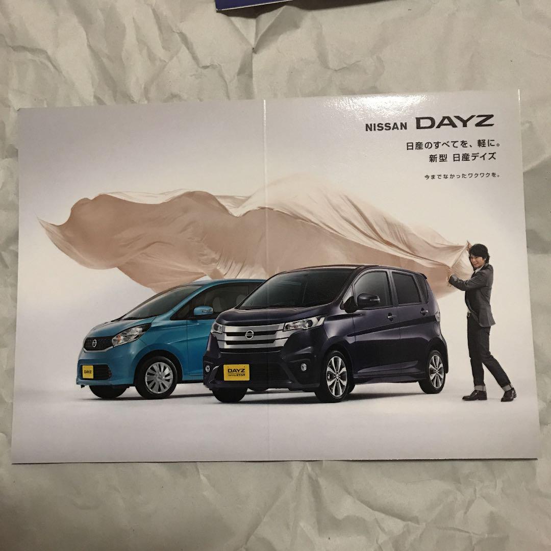 メルカリ 嵐 日産 パンフレット セット アイドル 399 中古や未使用のフリマ メルカリ 嵐 日産 パンフレット セット アイドル 399 中古や未使用のフリマ