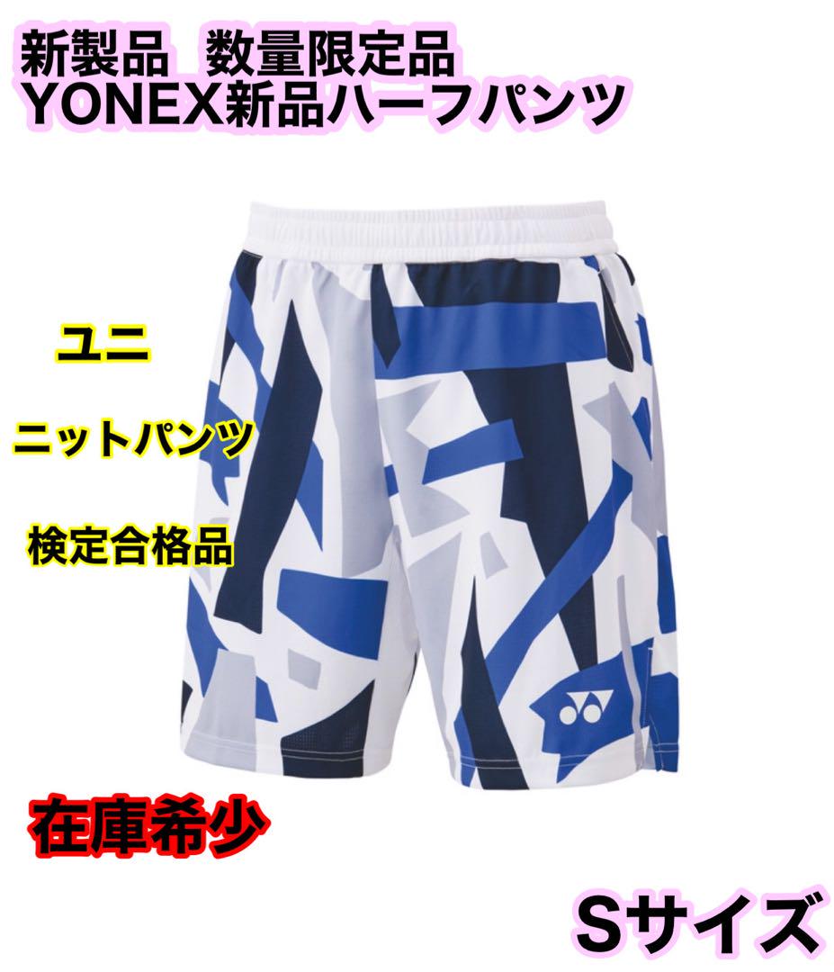 未使用 ヨネックス YONEX ニットハーフパンツ メンズ ライム