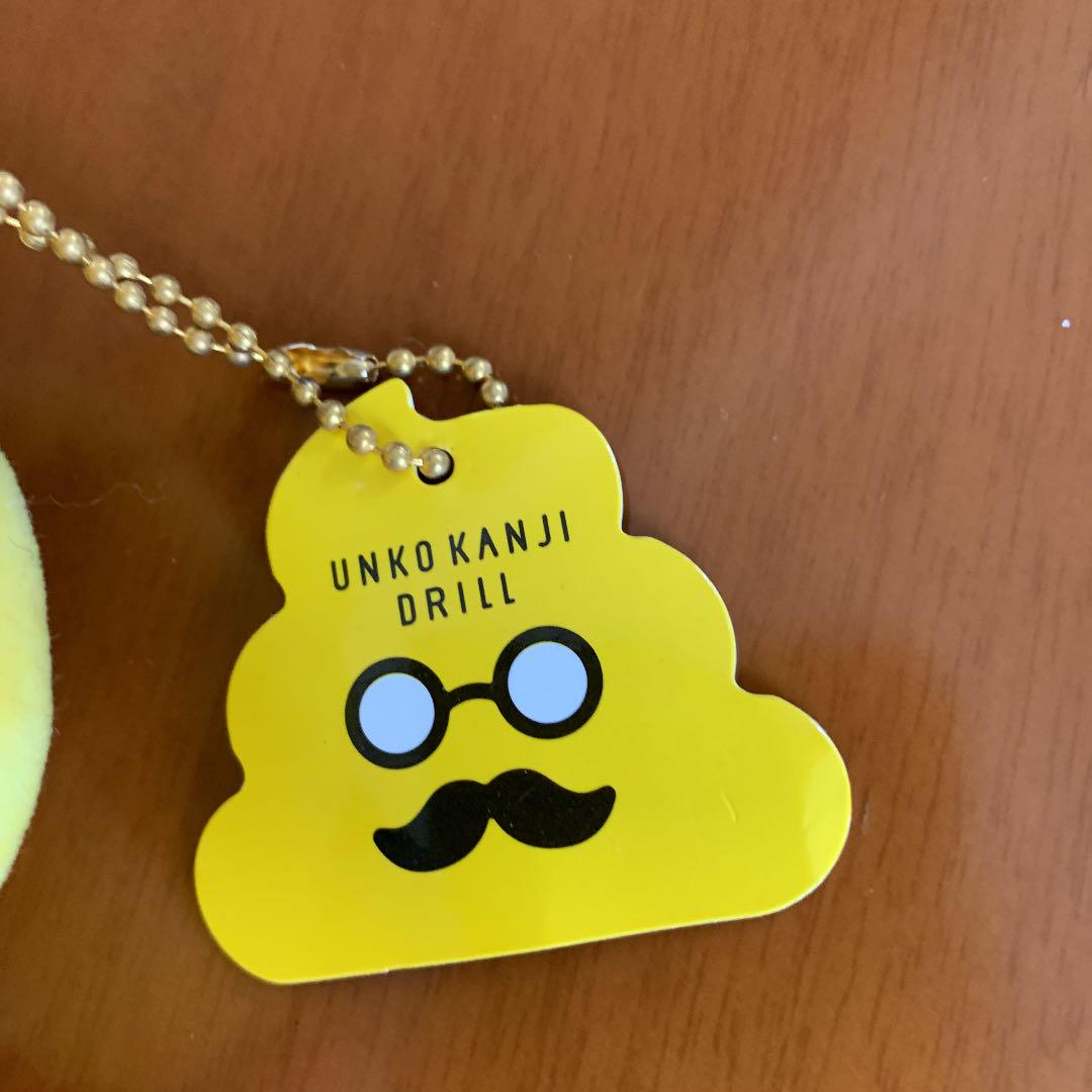 ぬいぐるみ　うんこ漢字ドリル Amazon.co.jp: うんこ漢字ドリル ぬいぐるみがま口 : おもちゃ