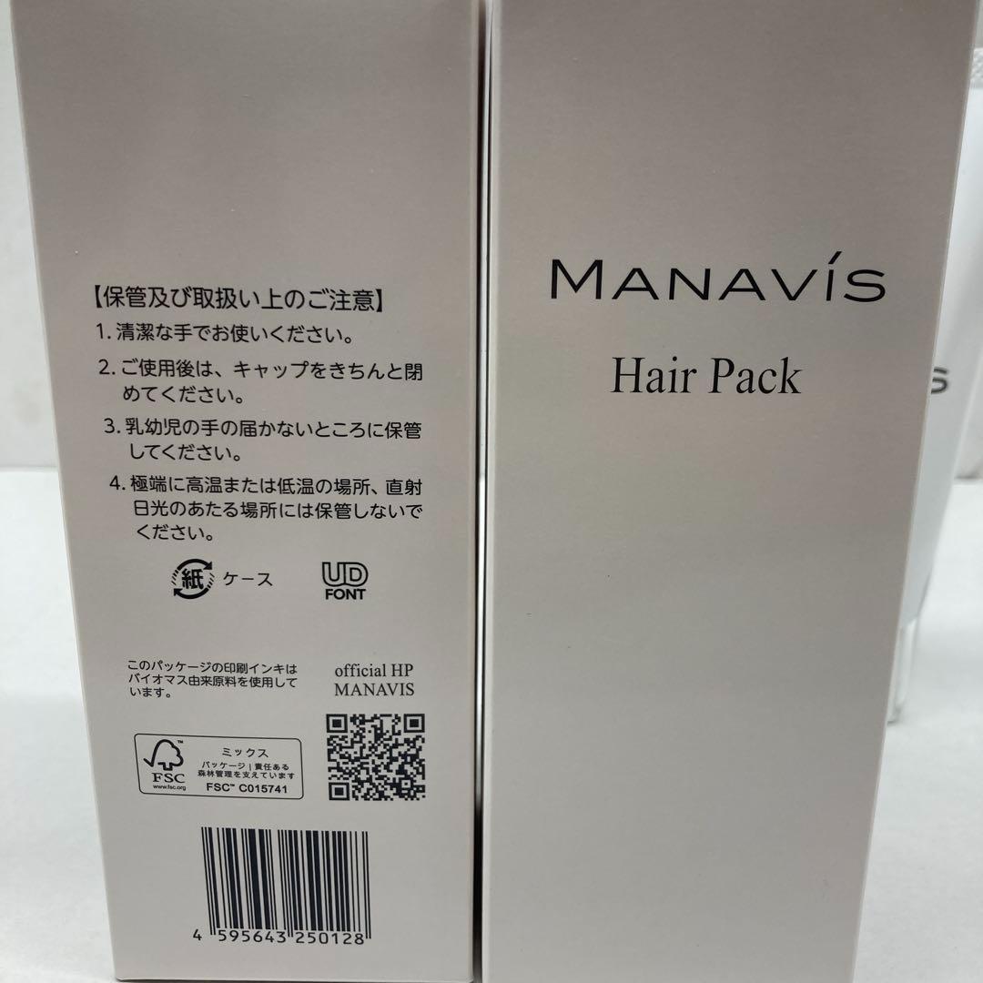 マナビス ヘアパック2本セット - メルカリ