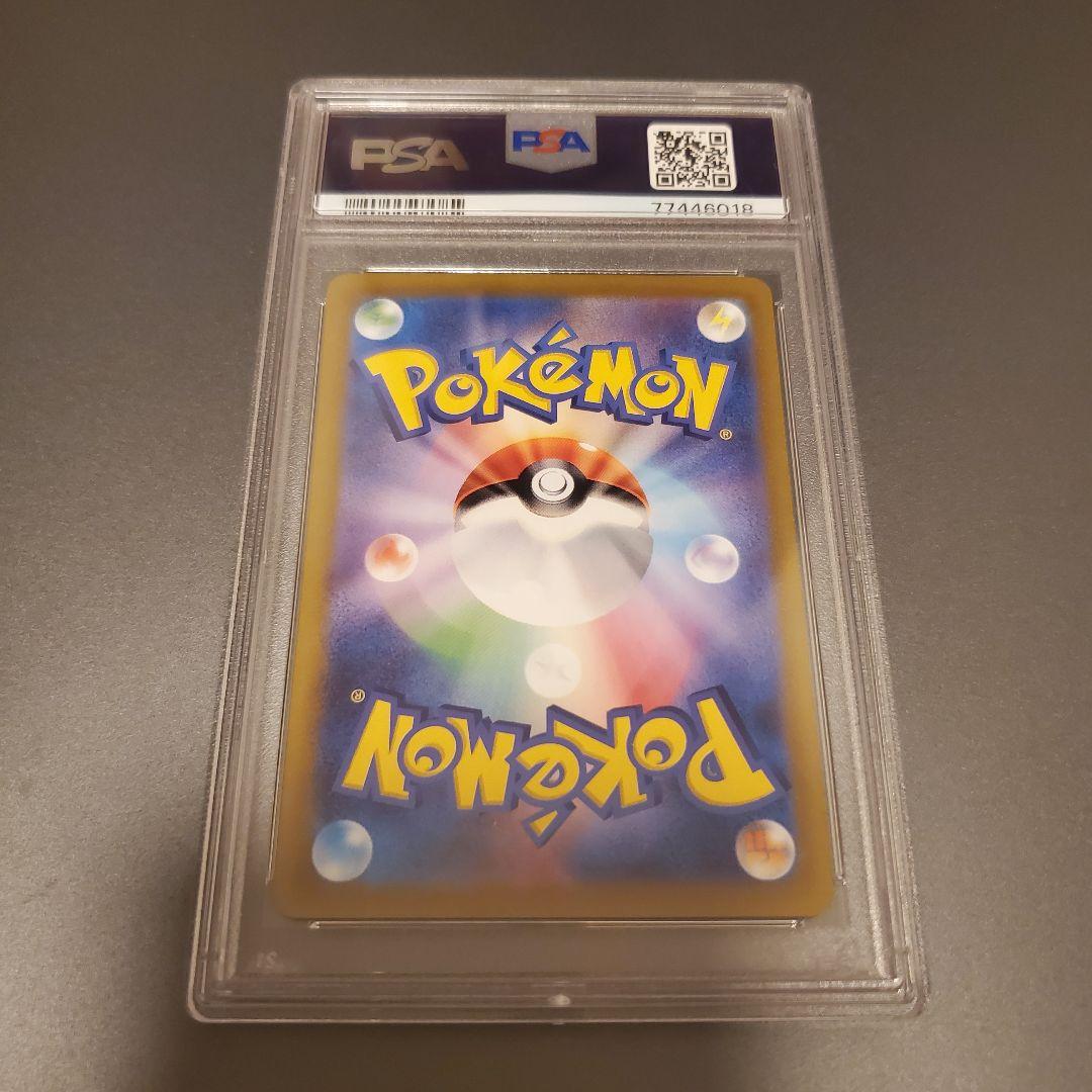 ポケモンカード ふりそでSR PSA10 - メルカリ