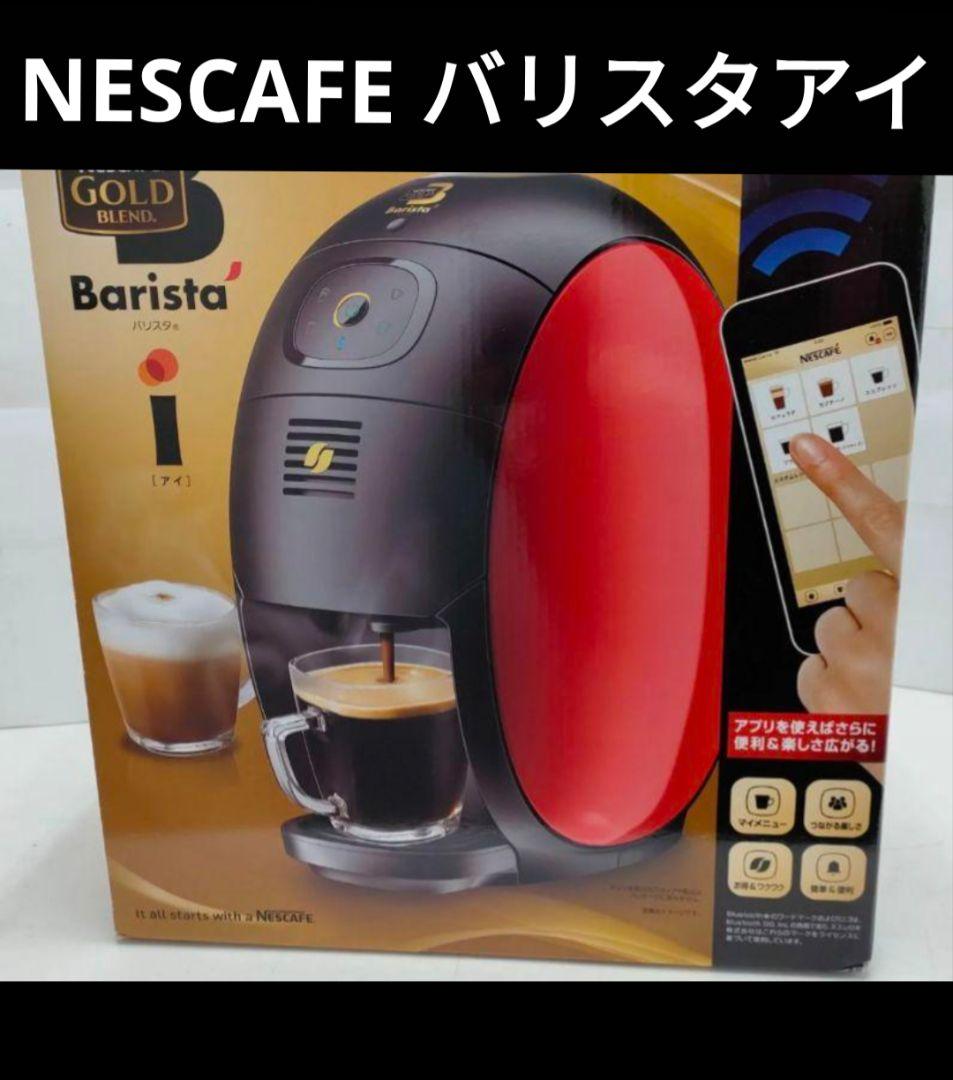 Amazon | ネスカフェ ゴールドブレンド バリスタアイ ホワイト