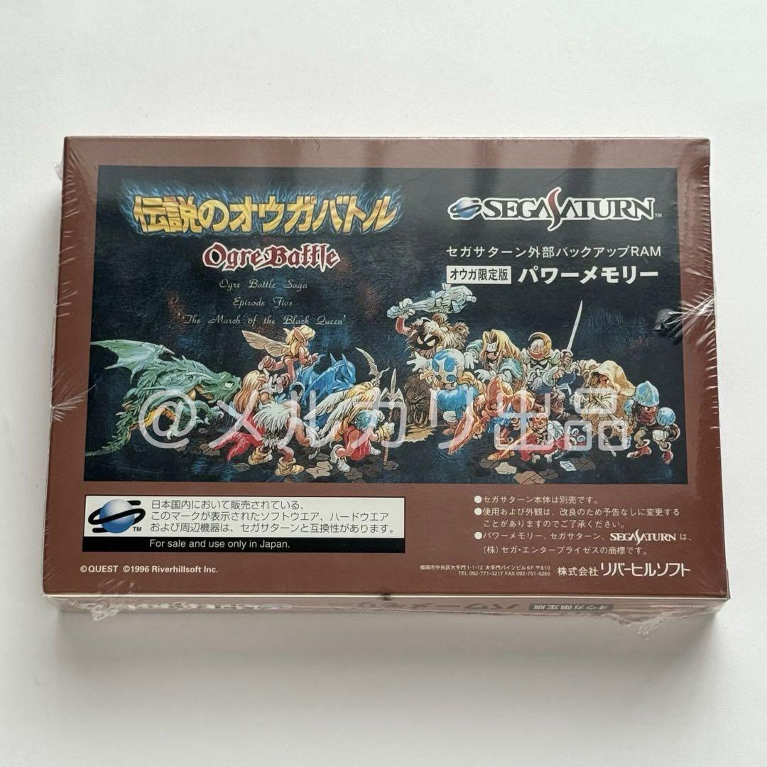 無料発送 オウガバトルシリーズ オウガ限定版パワー バックアップRAM Nintendo Switch