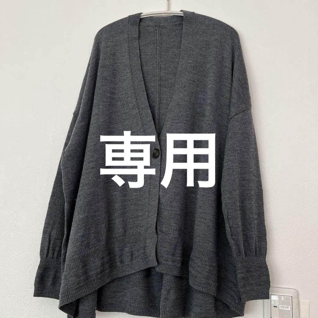 北欧暮らしの道具店 カーディガン 毎年定番