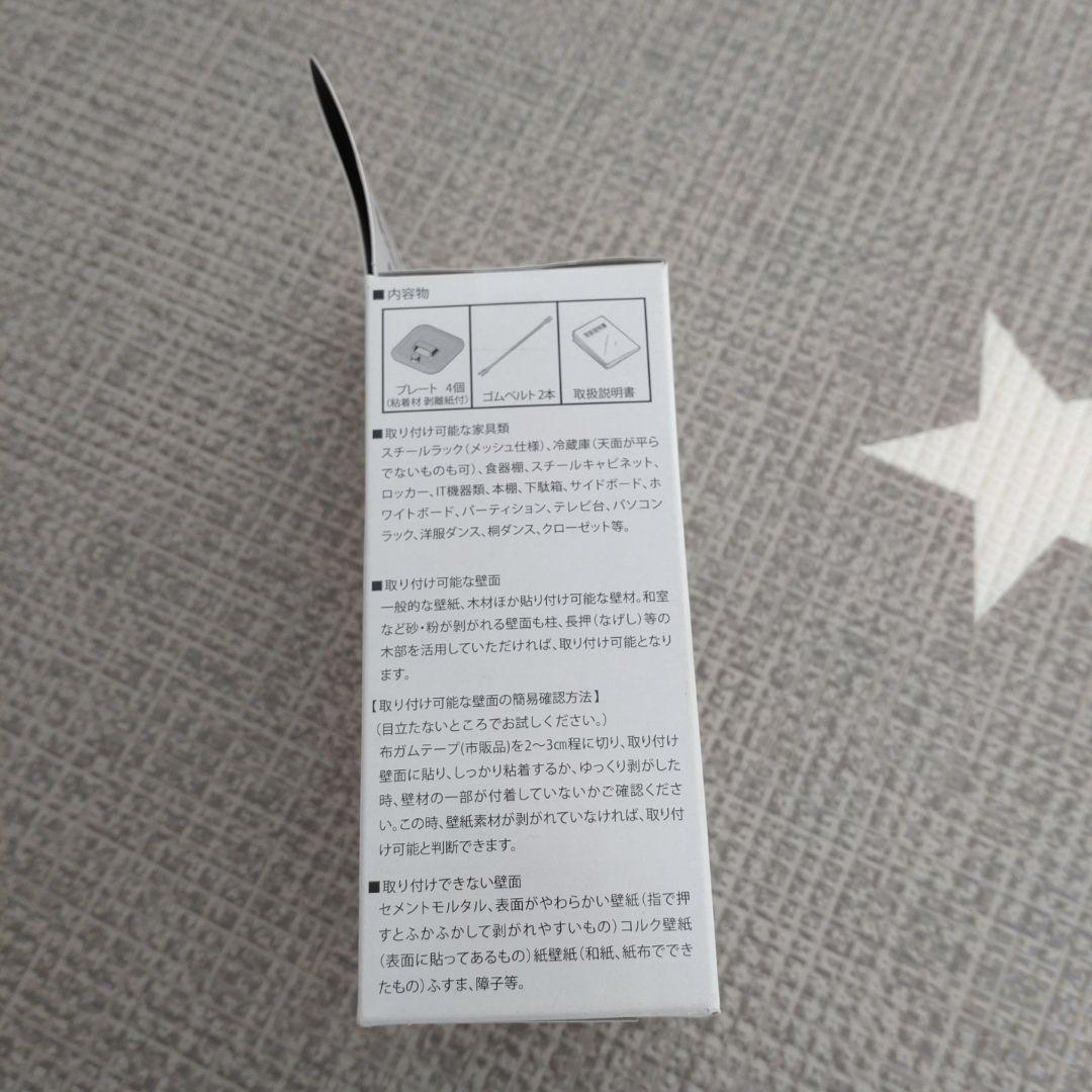 ニトリ　家具転倒防止器具