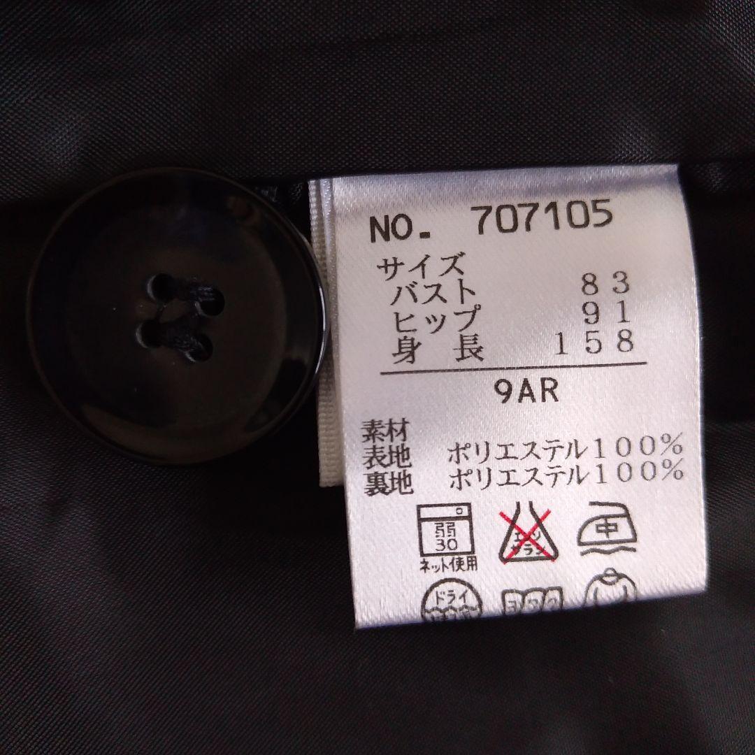 【美品】ワンピーススーツ（ウォッシャブル）