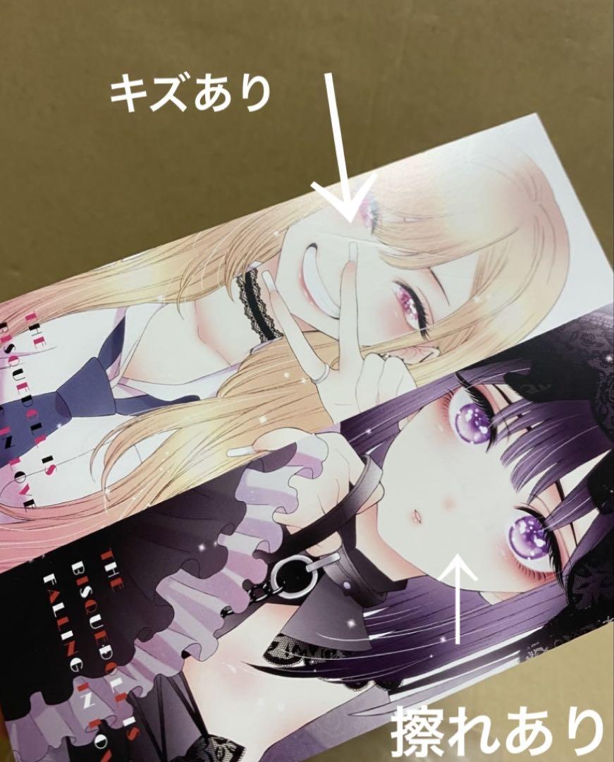 【有名人芸能人】 その着せ替え人形は恋をする とらのあな小冊子、TSUTAYAしおり 青年漫画