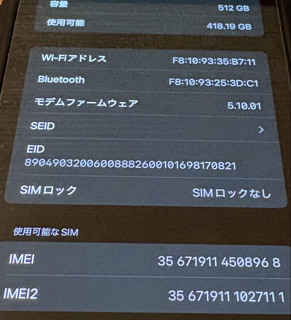 iPhone12 Pro Max 512 GB SIMフリー