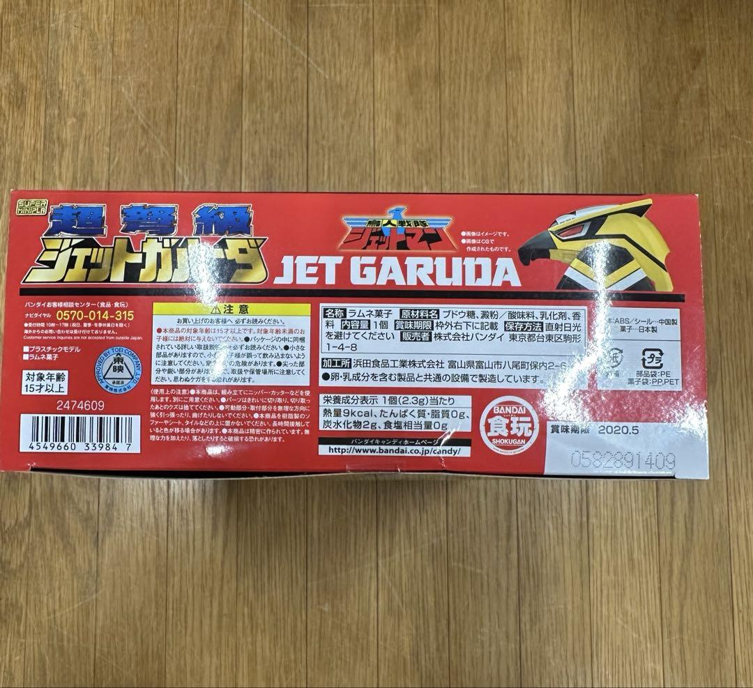 DX超弩級 ジェットガルーダ