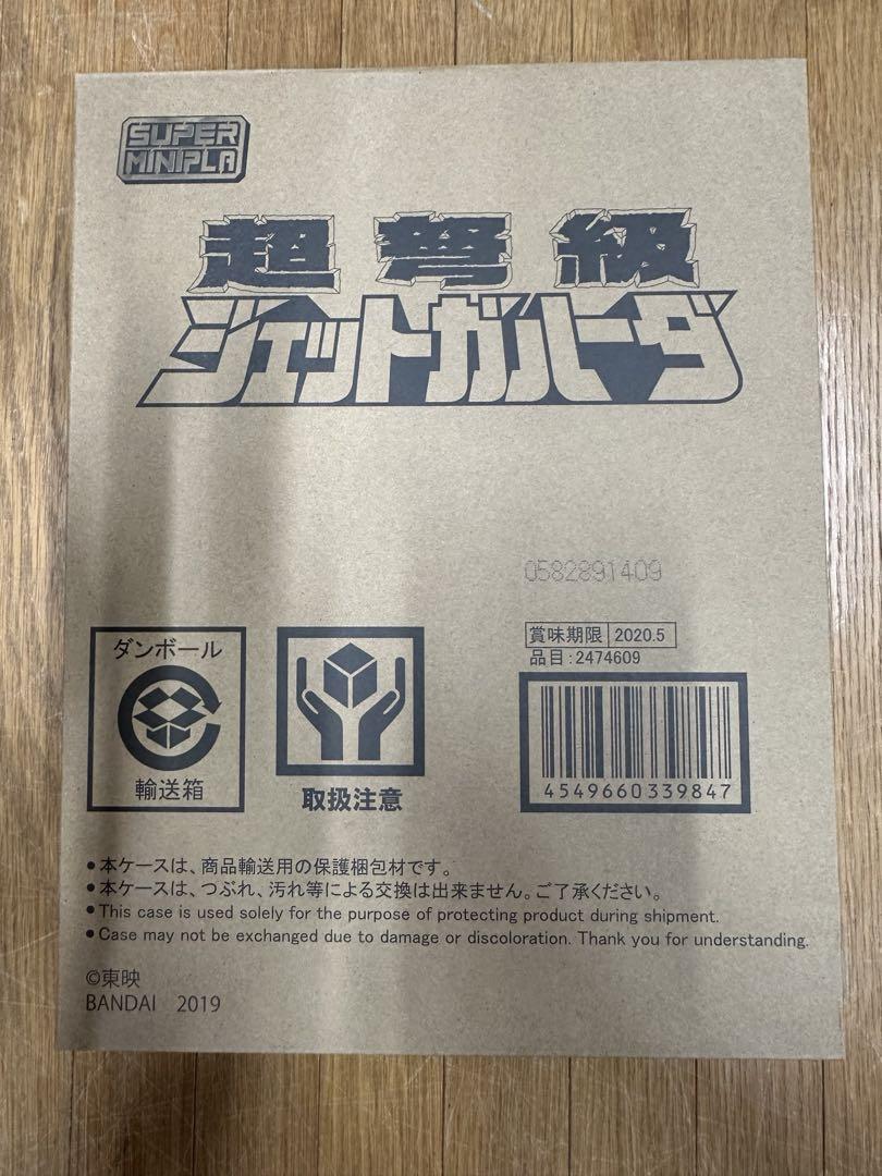 DX超弩級 ジェットガルーダ