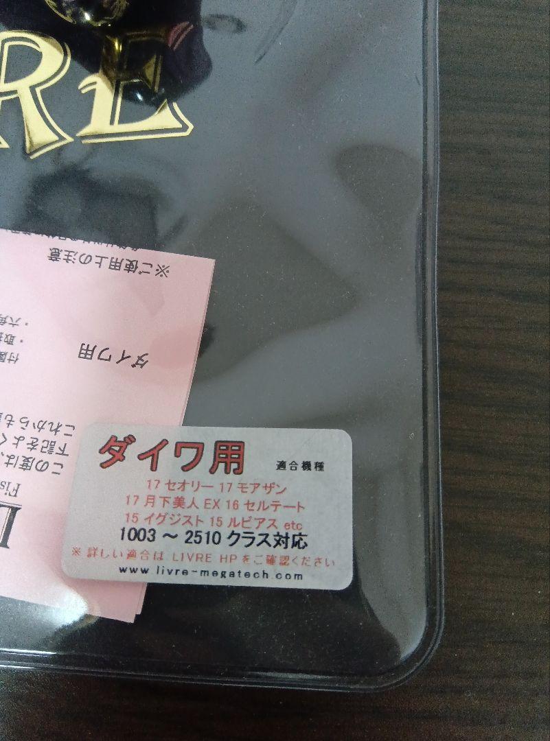 100 ダイワ用