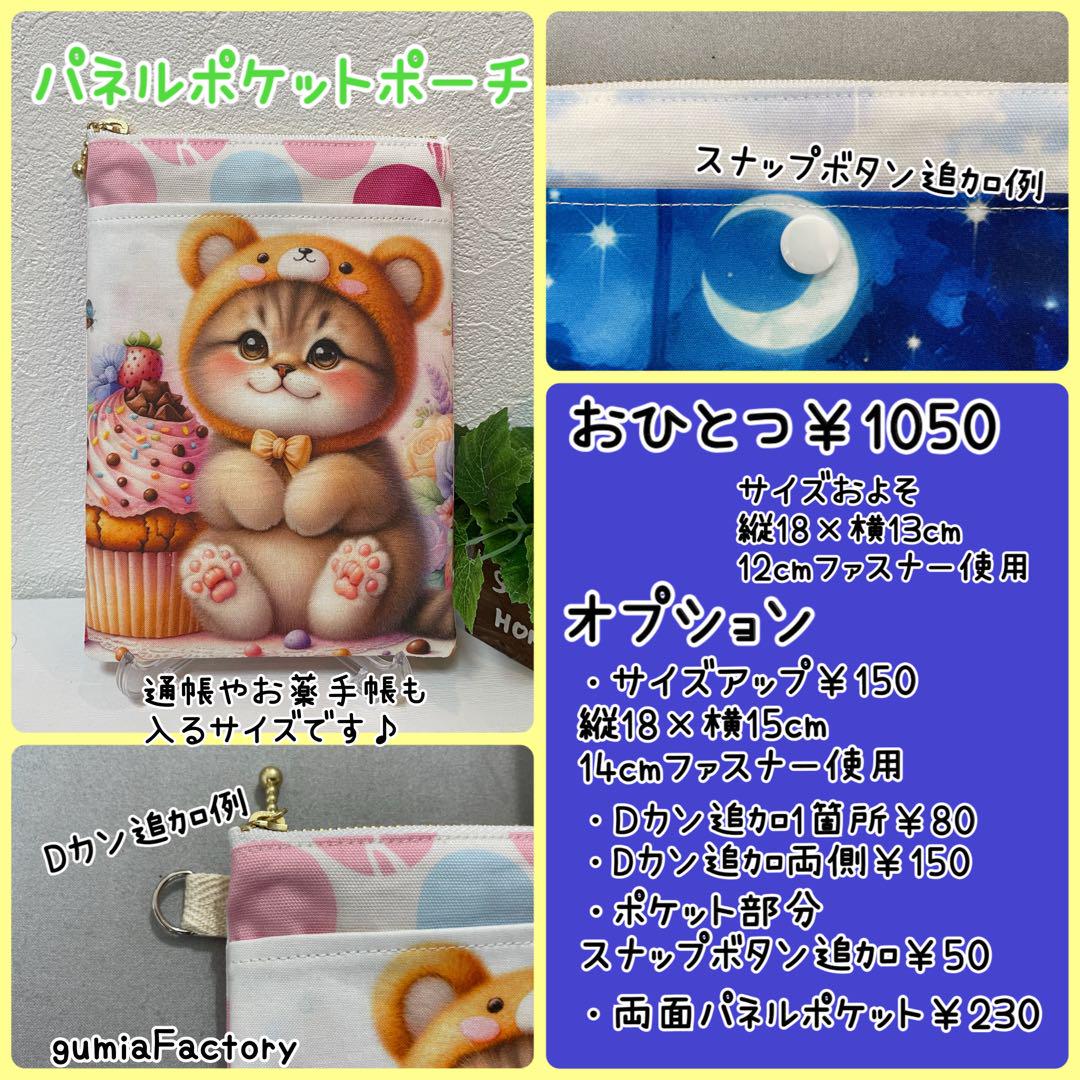 激レアパネル かご入り チワワ パネル生地