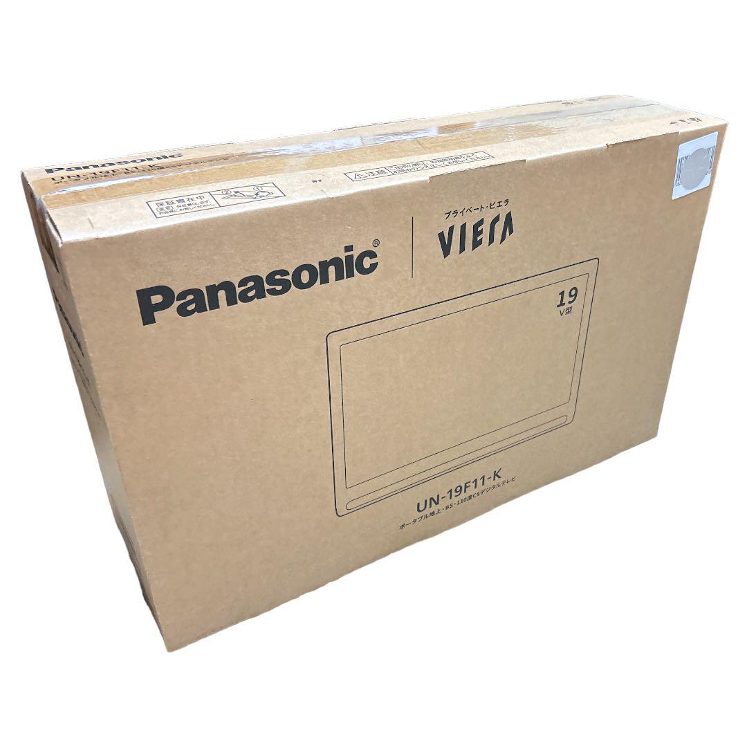 ✨新品未使用✨ Panasonic UN-19F11-K ポータブルテレビ
