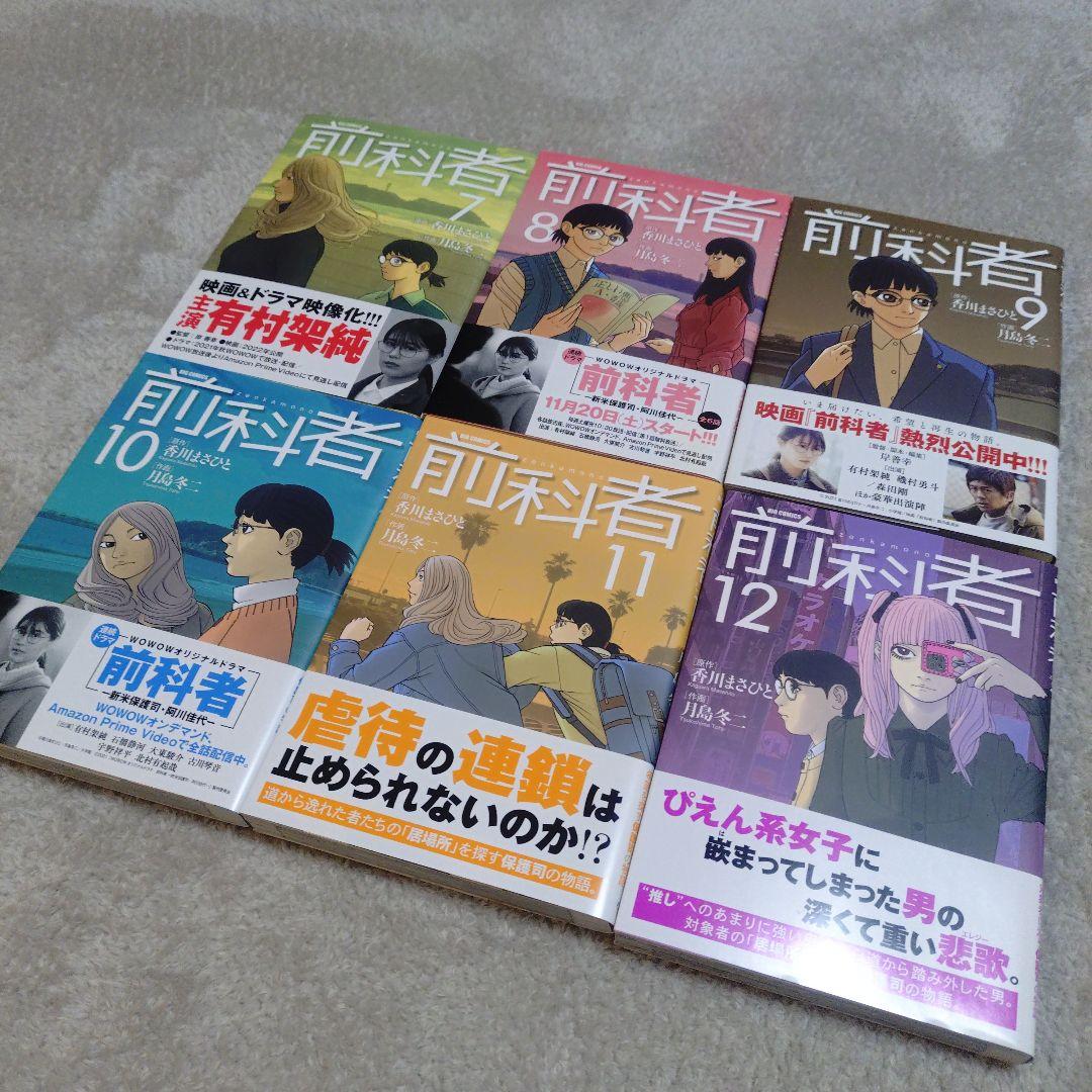前科者 1〜17巻（全巻）セット