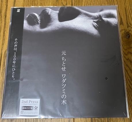 Amazon.co.jp: ワダツミの木 - 元ちとせ: ミュージック