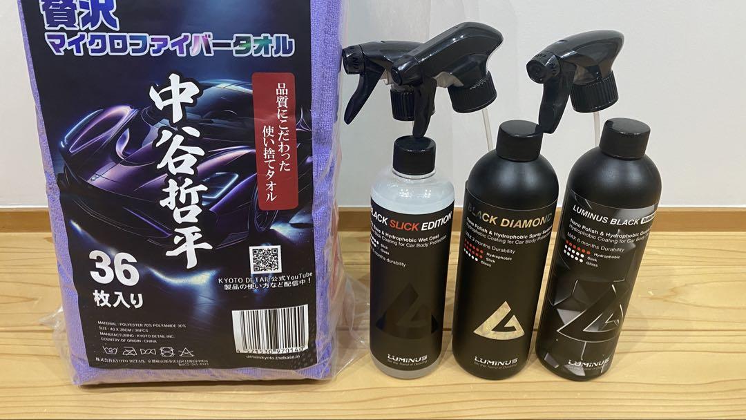 LUMINUS ブラックダイヤモンド スリックエディション 中谷哲平タオル