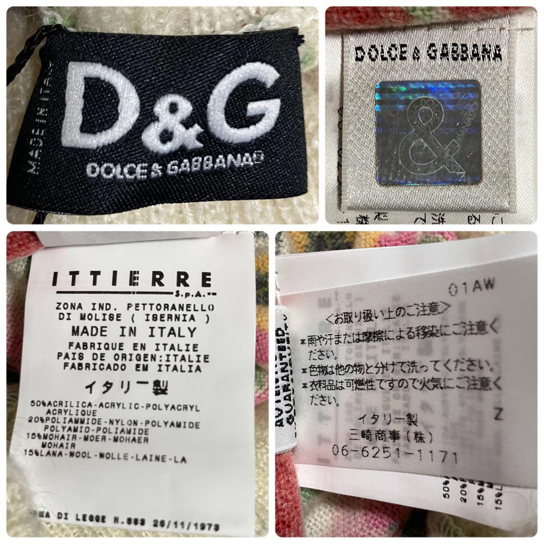 【状態良好❗️】D&G DOLCE&GABBANA モヘヤ ニットセーター