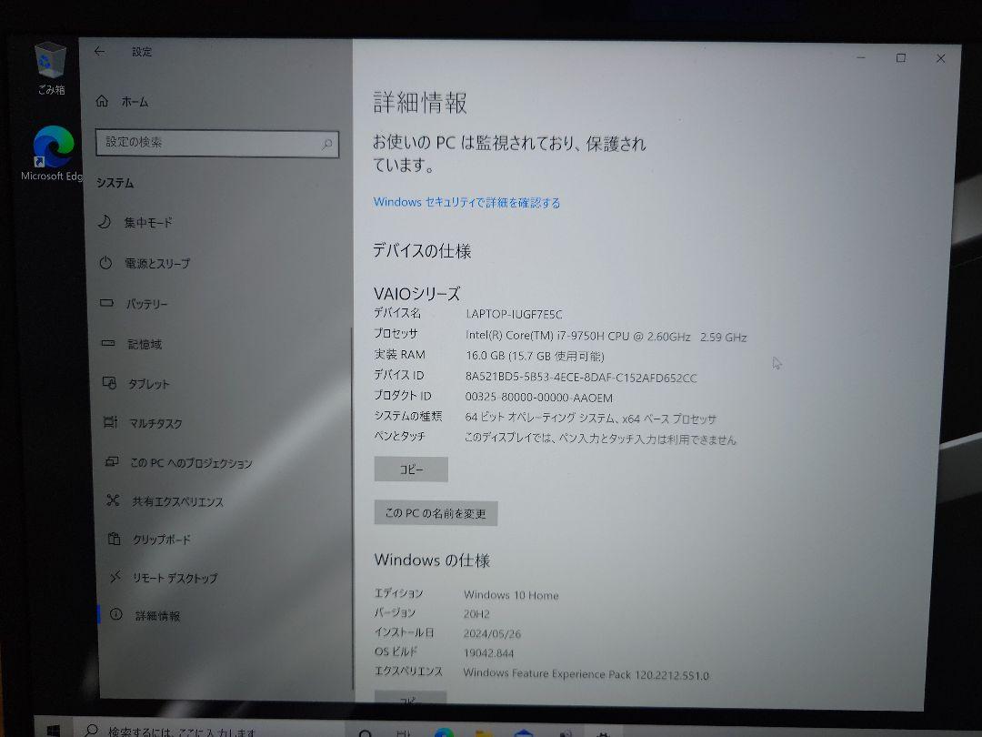 ちお様専用 VAIO S15 4k 画像6