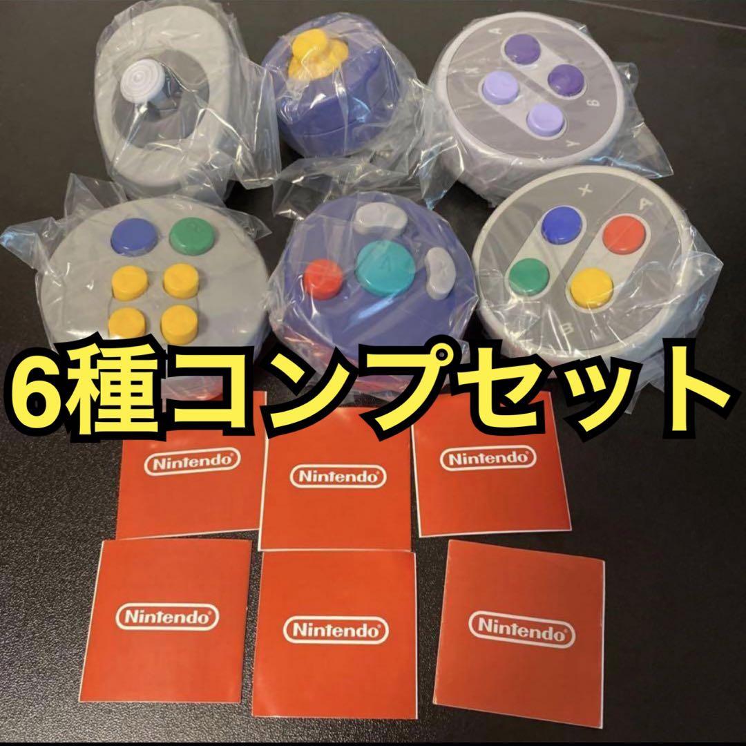 Nintendo 公式限定 コントローラーボタンコレクション 2弾 フルコンプ Nintendo 公式限定 コントローラーボタンコレクション 2弾