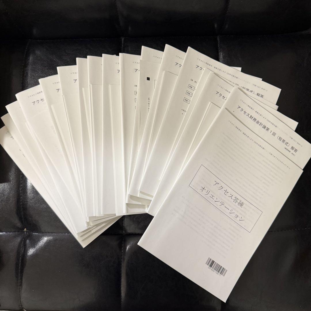 TAC 公認会計士 2025年合格目標 短答アクセス答練　財務会計論(計算)