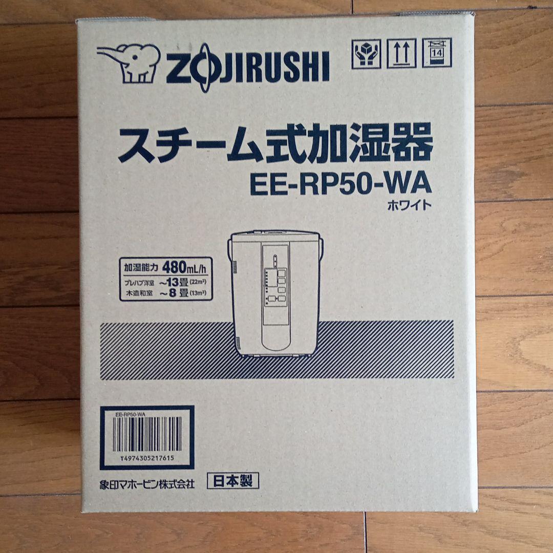 ZOJIRUSHI EE-RP50(WA) ZOJIRUSHI EE-RP50(WA)
