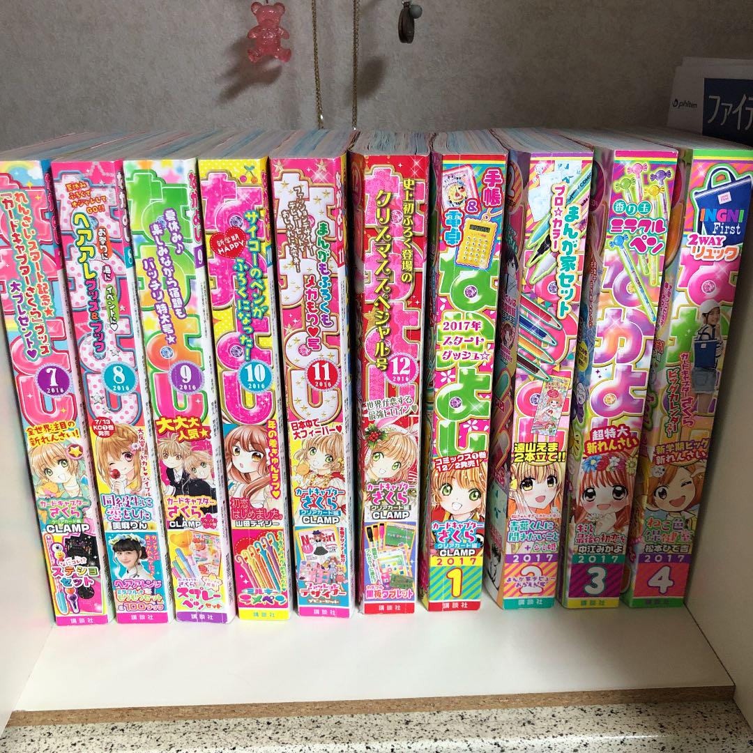 メルカリ なかよし 16年7月号 17年4月号 切り売り 少女漫画 11 111 中古や未使用のフリマ メルカリ なかよし 16年7月号 17年4月号 切り売り 少女漫画 11 111 中古や未使用のフリマ