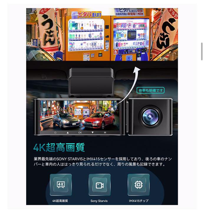 数量限定価格!! 前中後三つのカメラ同時録画 800万画質 4K画質 ドライブレコーダー - ドライブレコーダー