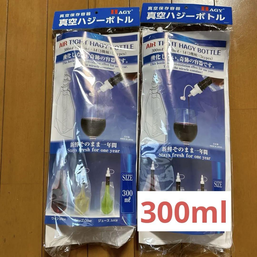 真空保存容器ハジーボトル