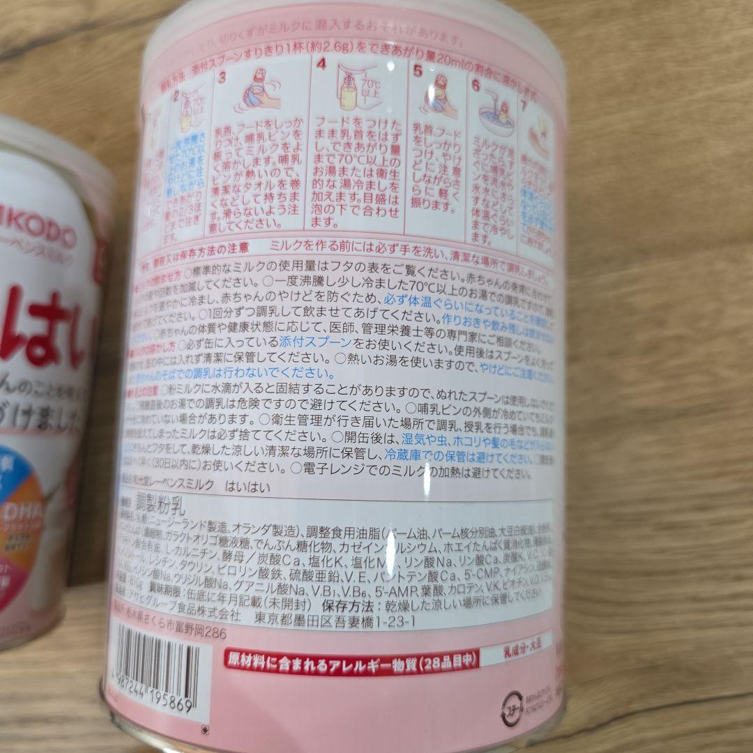 消されたので再出品WAKODO はいはい 粉ミルク 6缶セット はいはい ◇和光堂 レーベンスミルク 0ヶ月〜 810g×2缶パック