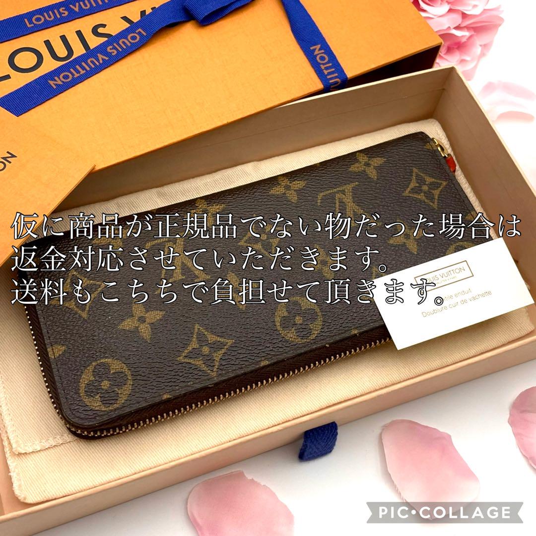 ルイヴィトン モノグラム ポルトフォイユ クレマンス ピモン(オレンジ) 長財布