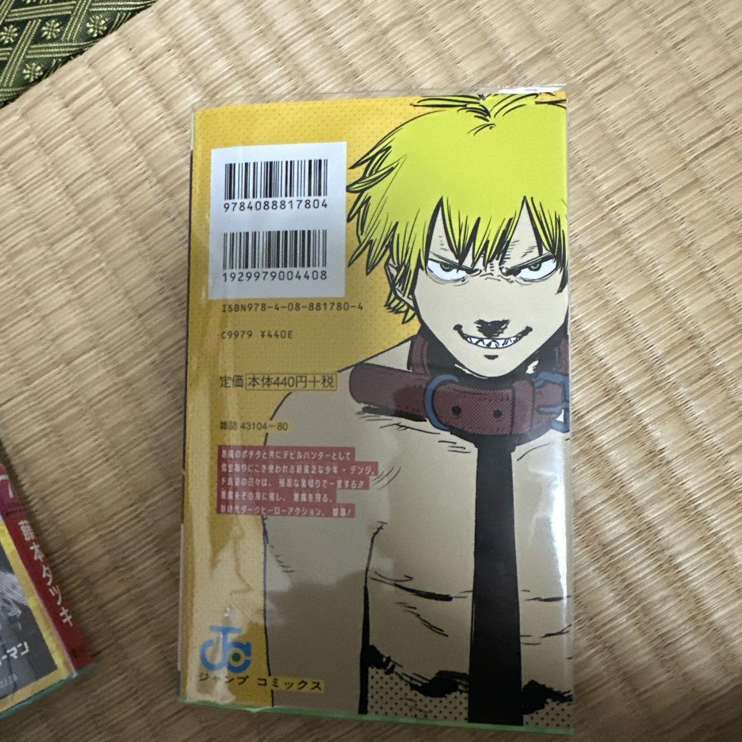 チェンソーマン 1巻から14巻セット - Youth Manga最 安 価格