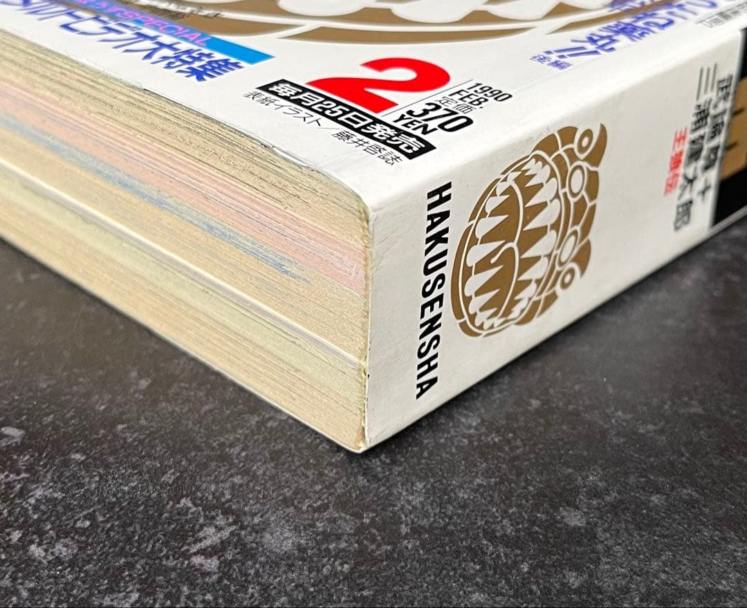 ●月刊アニマルハウス 1990年 2月号 ●新連載 王狼伝 武論尊 三浦建太郎 ●月刊アニマルハウス 1990年 2月号 ●新連載 王狼伝 武論尊 三浦建太郎