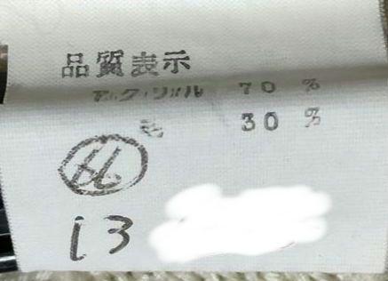 セントクリストファー　チルデンセーター　Lサイズ セントクリストファー チルデンセーター Lサイズ
